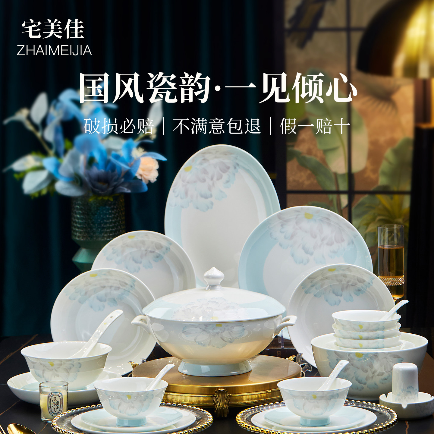 景德镇餐具套装2026新款骨瓷碗碟套装家用中式轻奢餐具一见倾心