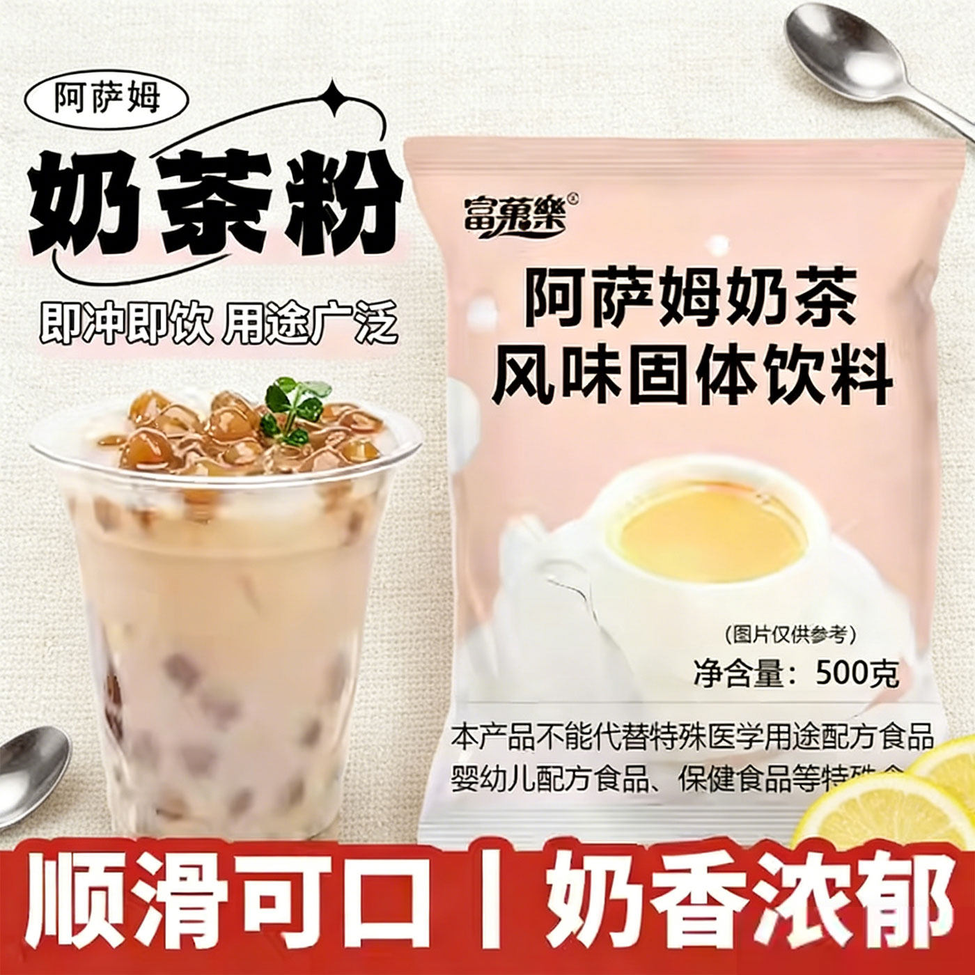 网红阿萨姆奶茶免煮珍珠奶茶粉速溶冲饮奶茶店原料配料大包袋装,咖啡/麦片/冲饮,珍珠奶茶粉,淘宝优惠券,粉丝福利购,淘宝优惠卷