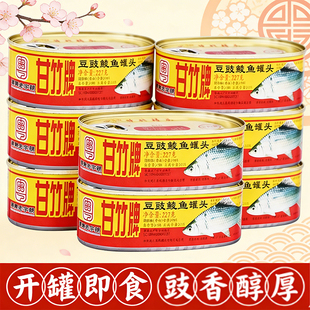 甘竹牌豆豉鲮鱼罐头227g凤尾梅菜丁鱼鲜榨广东即食鱼罐头下饭菜