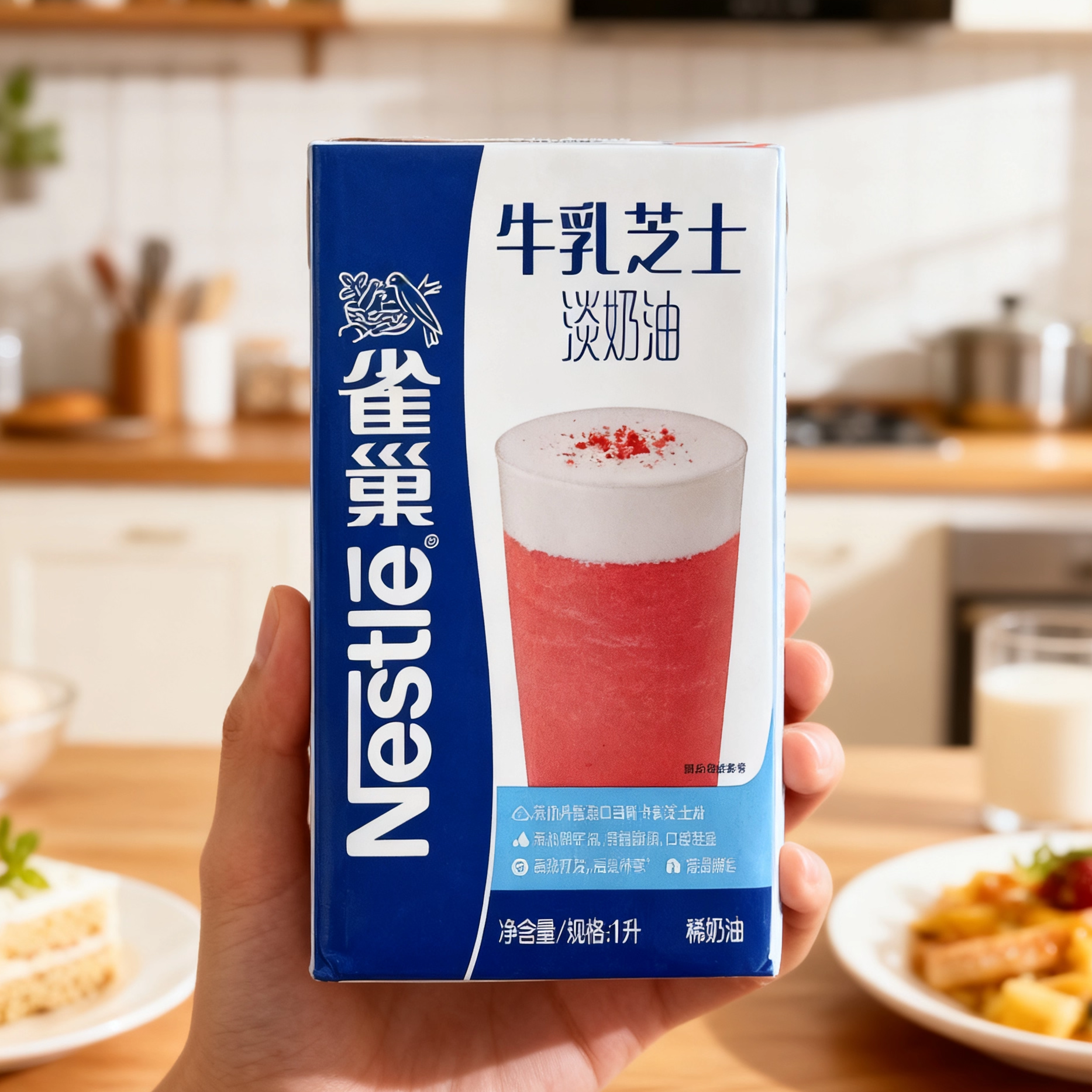 牛乳芝士淡奶油咸奶盖