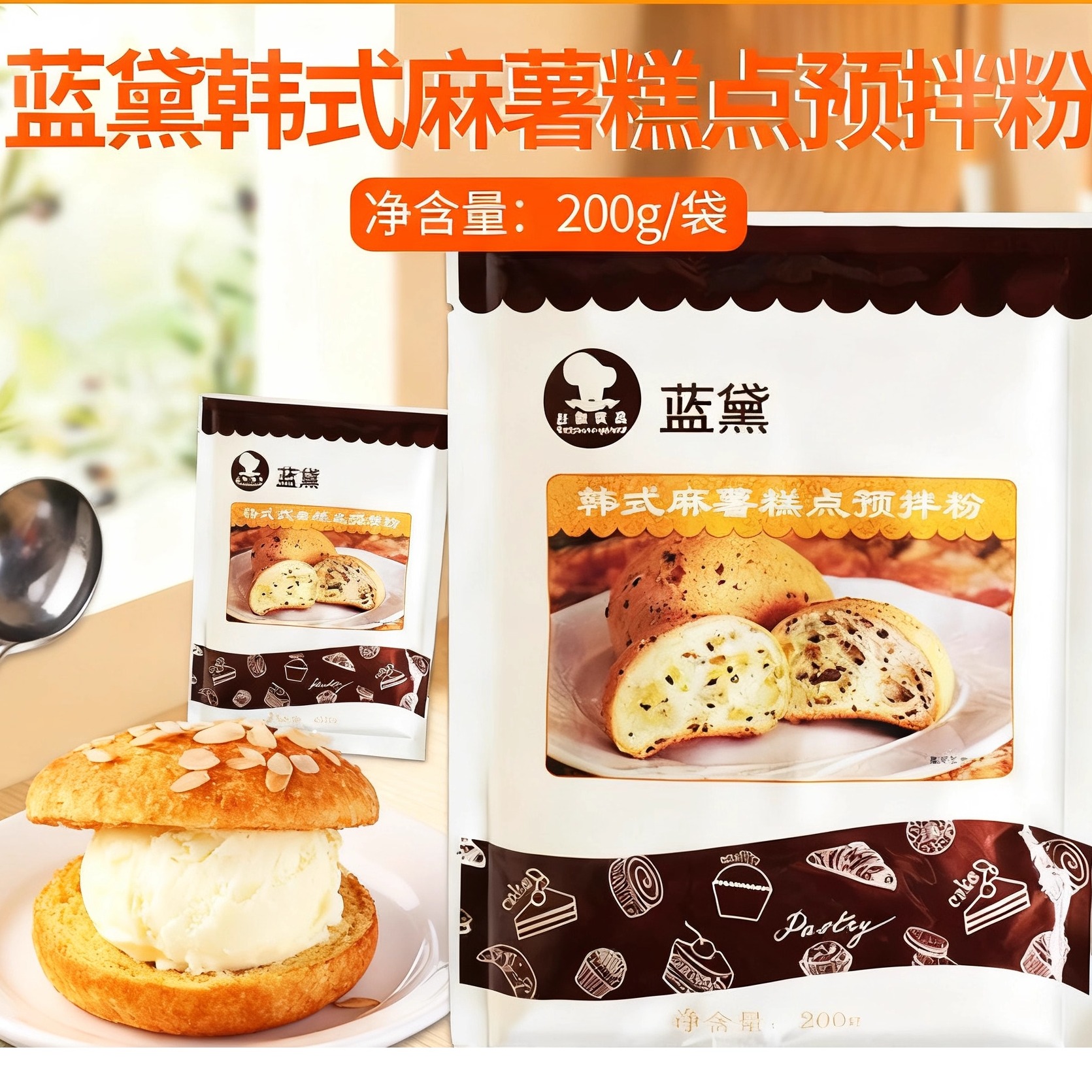 台创200g韩式糕点欧包袋装麻薯粉