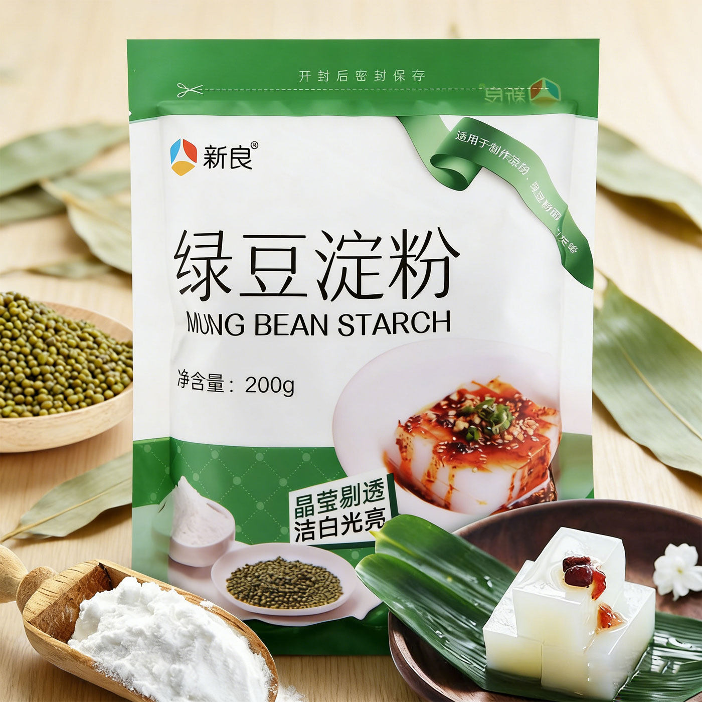 做凉粉用纯绿豆粉四川伤心川北白凉粉凉皮原料新良绿豆淀粉200g