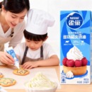 适用雀巢动物性淡稀奶油250ml多功能蛋糕蛋挞家用烘焙专用淡奶油