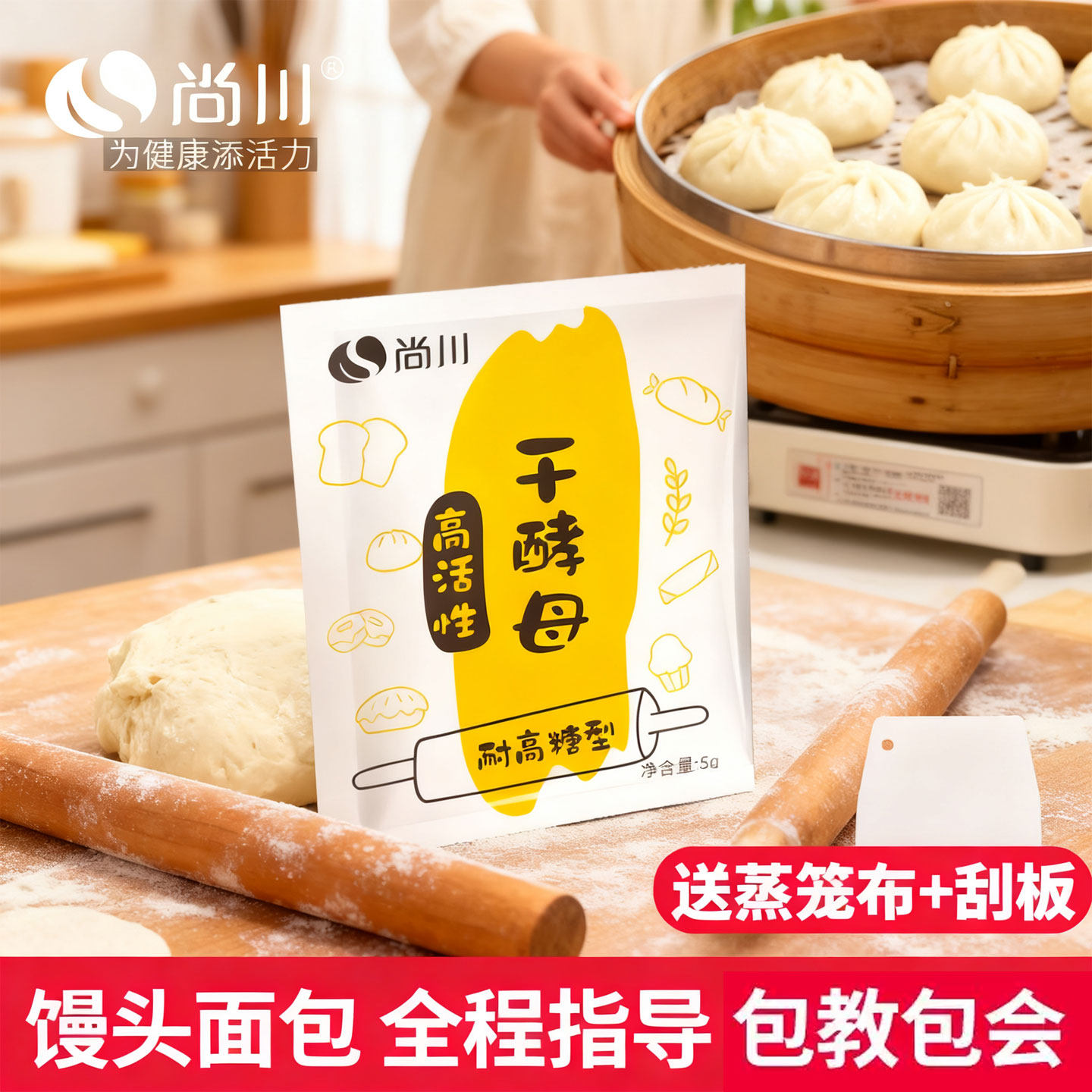 尚川耐高糖高活性干酵母粉低糖酵母馒头包子发酵粉孝家用商用酵母,粮油调味/速食/干货/烘焙,酵母粉,淘宝优惠券,粉丝福利购,淘宝优惠卷