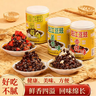 冠桥皇牌阳江豆豉正宗不辣即食黑豆鼓酱拌面蒸排骨豉汁王调味酱料