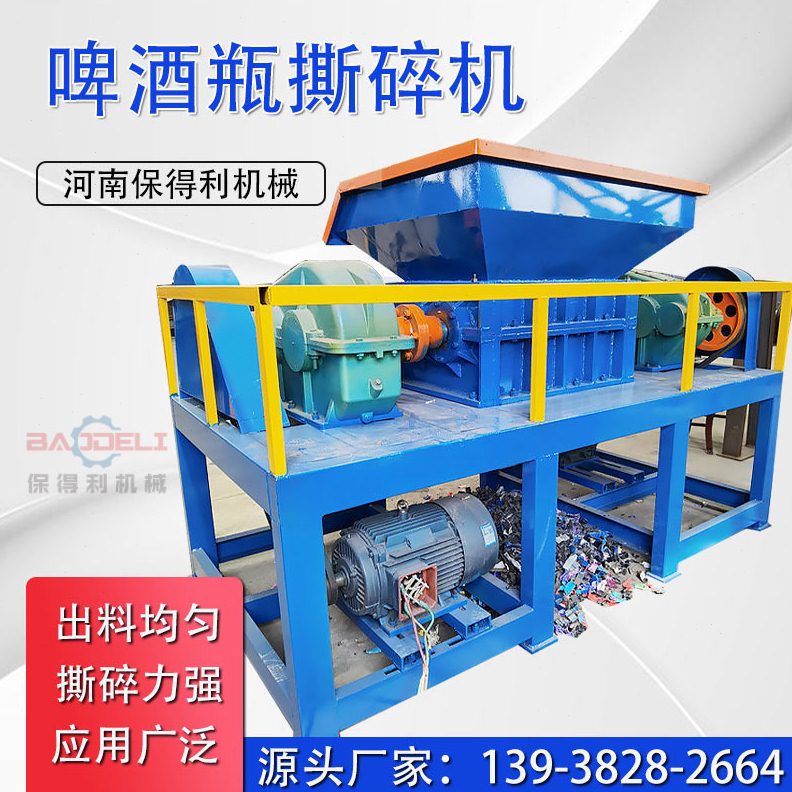 大型麦草啤酒盖子吨包袋沥青块撕碎机婚纱照相框玻璃钢粉碎破碎机