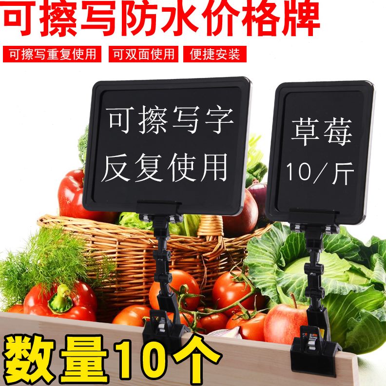 超市蔬菜价格牌价签牌水果货架标签牌塑料夹子便利店标价牌展示牌