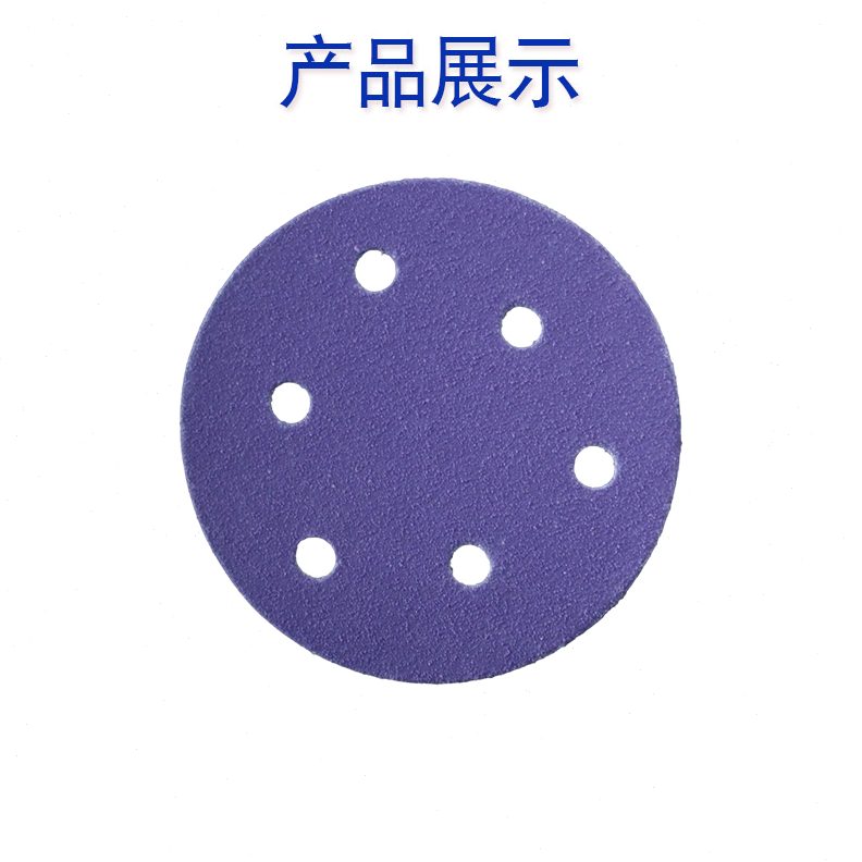6寸植绒圆盘自粘砂纸6寸干磨陶瓷紫砂纸汽车抛光打磨机背绒片