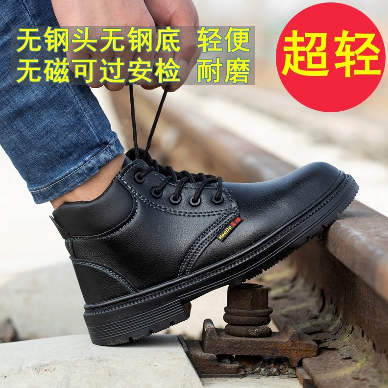 无钢头防刺劳保鞋男款轻便不带钢板老保钢板鞋电工绝缘鞋软底工作