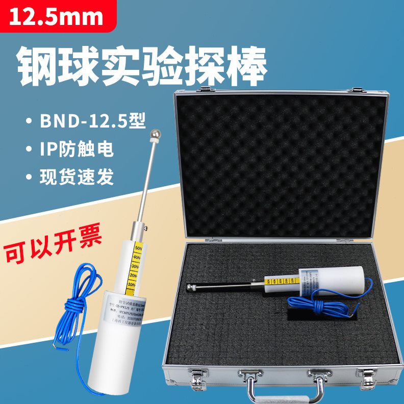 乘乙B类试验指标准试验弯指IP2X试验探棒三关节试验指试具B指针销