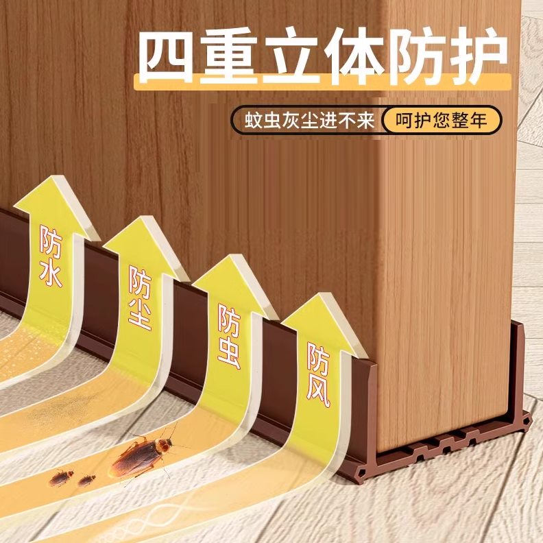 新款门缝门底密封条房门隔音门贴卧室门底下缝隙挡风防风防尘神器