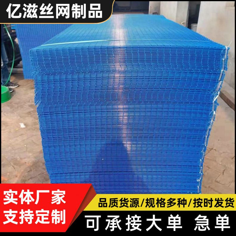 定制喷塑涂塑蓝色钢丝网片货架分类隔板网片超市货架网格片