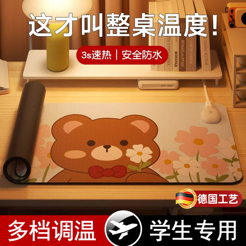 德国冬季加热鼠标垫超大暖桌垫办公室发热暖手桌垫书桌学生加热