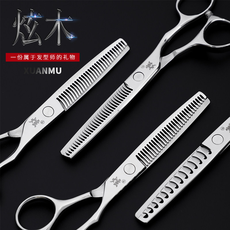 专业理发剪刀发型师美发剪刀发廊无痕剪平剪牙剪打薄剪刀组合套装,居家日用,美发刀剪,淘宝优惠券,粉丝福利购,淘宝优惠卷