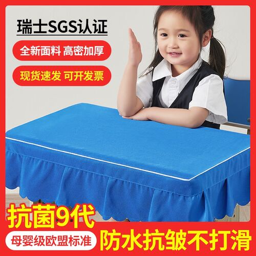 40x60小学生桌布桌罩课桌套罩儿童学习桌专用桌套学校教室书桌垫D