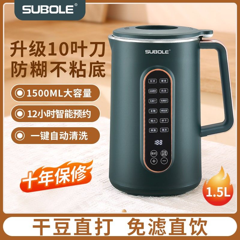 德国破壁机全自动家用免煮滤多功能豆浆机2-5人加热料理机辅食机,厨房电器,破壁机,淘宝优惠券,粉丝福利购,淘宝优惠卷