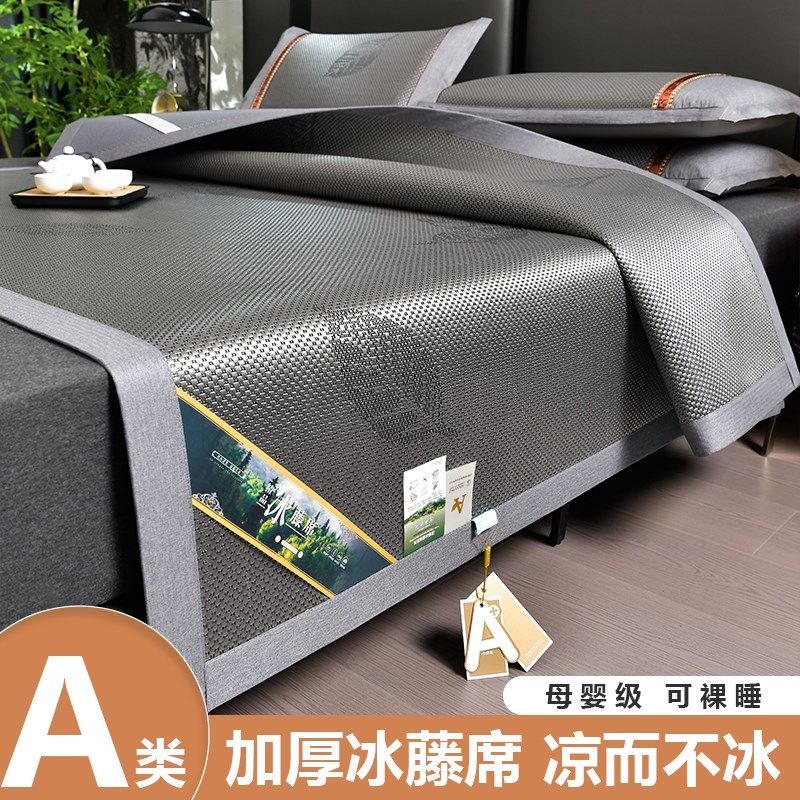 2025新款夏季加厚藤席冰丝凉席可折叠竹席夏天学生宿舍婴儿童床笠,床上用品,凉席/草席/麻席,淘宝优惠券,粉丝福利购,淘宝优惠卷