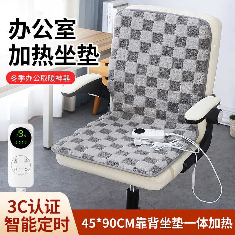 加热坐垫办公室座椅垫小电热毯坐垫插电式发热垫电热坐垫靠背一体,居家日用,暖脚宝/暖垫/热灸坐垫,淘宝优惠券,粉丝福利购,淘宝优惠卷