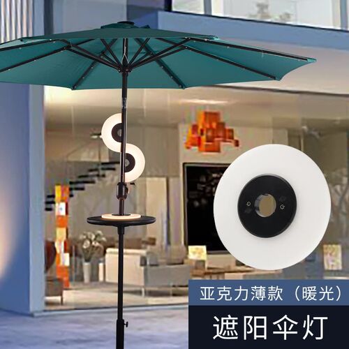 工厂新品触摸式薄款伞灯亮度可调 圆形LED伞灯亚克力户外遮阳伞灯