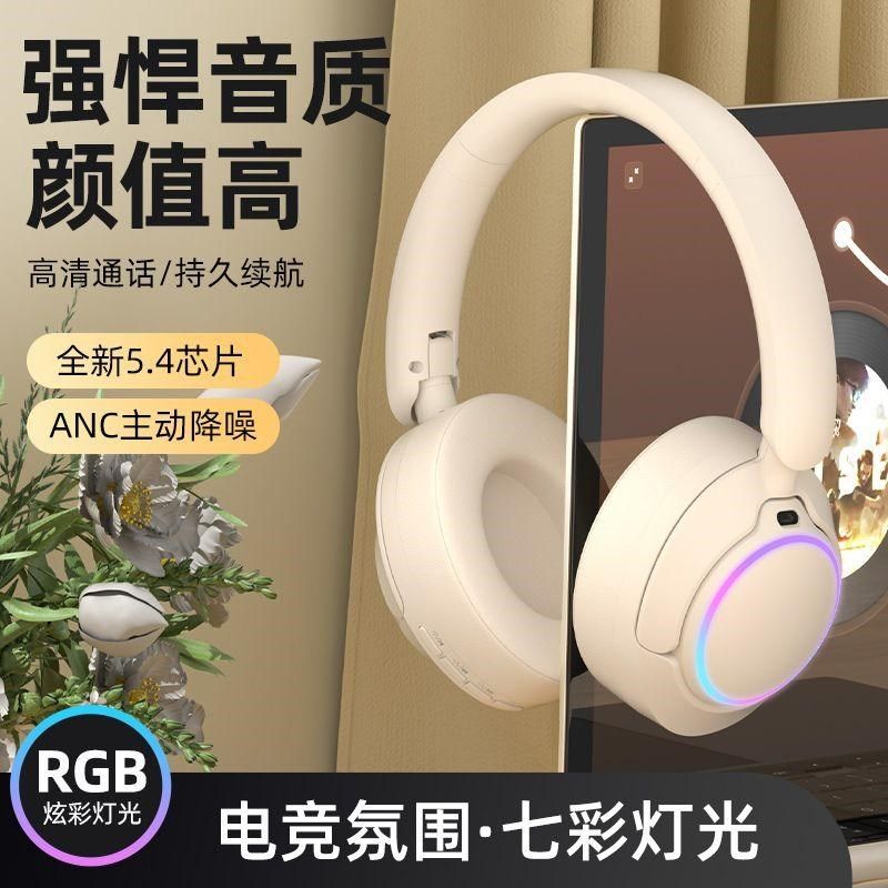 2025新款无线电竞耳机高音质游戏高颜值男女降噪蓝牙耳机头戴式,影音电器,降噪头戴耳机,淘宝优惠券,粉丝福利购,淘宝优惠卷