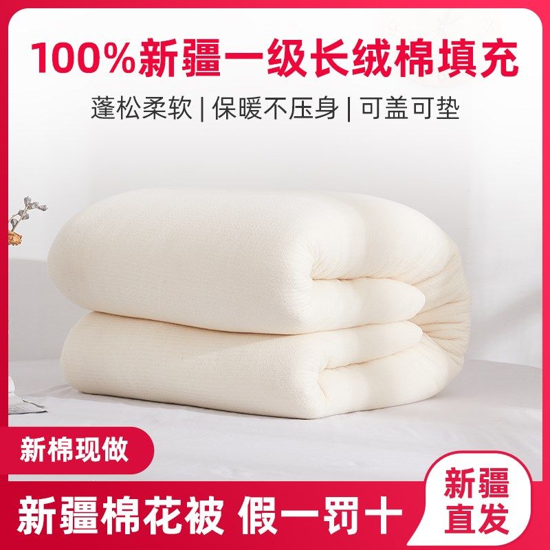 新疆棉被长绒棉花被子纯棉絮被芯床垫棉花褥子冬被加厚保暖纯手工,床上用品,棉花被,淘宝优惠券,粉丝福利购,淘宝优惠卷
