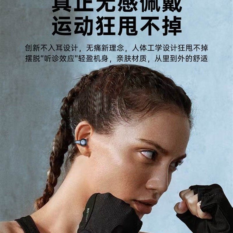 骨传导蓝牙耳机真无线运动不入耳挂耳夹式久戴不痛女高端降噪1098,影音电器,骨传导耳机,淘宝优惠券,粉丝福利购,淘宝优惠卷
