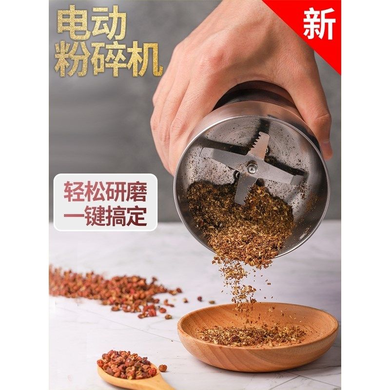 家用超细研磨机小型粉碎电动咖啡豆五谷杂粮磨粉机,厨房电器,磨粉机/药材研磨机,淘宝优惠券,粉丝福利购,淘宝优惠卷