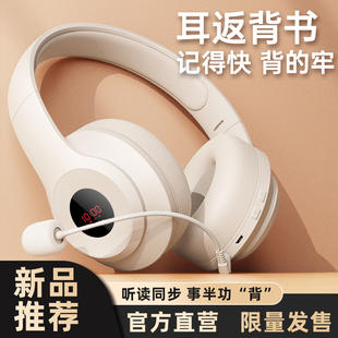 耳返背书专用耳机儿童诵读沉浸式读书神器小学生读书头戴式