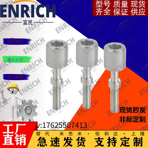 镀镍PAZ32-M3/4-L10-15-20-25-30-35-40-50-60调整螺栓手拧螺丝