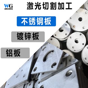 316/201不锈钢板加工定做钣金折弯加工定制304不锈钢板材激光切割