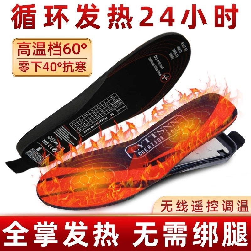 充电加热鞋垫冬季无线智能发热男士女可行走暖足锂电池电热暖脚垫,居家日用,发热鞋垫,淘宝优惠券,粉丝福利购,淘宝优惠卷