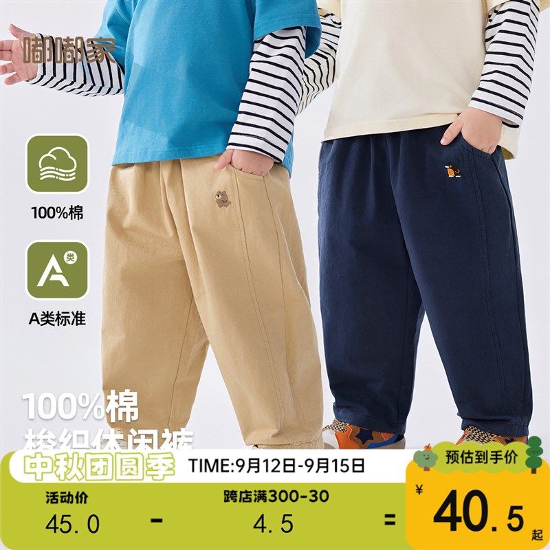 男童长裤秋装男宝休闲裤秋款儿童裤子女童衣服宝宝下装潮流时髦,童装/婴儿装/亲子装,裤子,淘宝优惠券,粉丝福利购,淘宝优惠卷