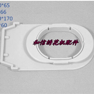 电脑绣花机配件 绣花机绣框 绣袜子框架 袜驱 袜架 袜板