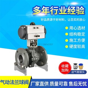 气动球阀Q641F-16C气动铸钢法兰球阀 燃气球阀 切断阀DN25 50 80