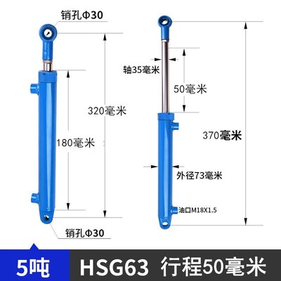 63缸径耳环液压油缸5吨双向液压定做支腿缸单向升降缸飞翼车油缸6