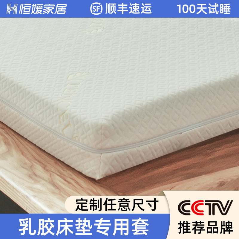 乳胶床垫套保护套床笠套罩全包套子六面7.5榻榻米外套纯棉5cm定制图片