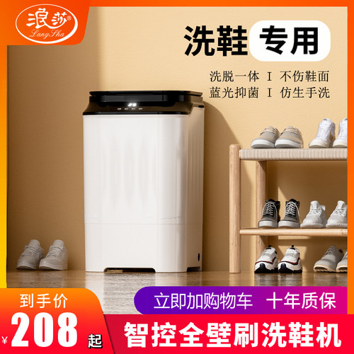 2023新款洗鞋机家用小型自动刷鞋机洗脱一体宿舍衣鞋两用洗袜神器
