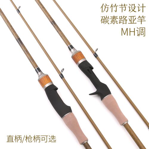 鱼竿mh远投碳素路亚竿路亚直柄超轻枪柄钓鱼竿海竿抛竿钓竿鲈鱼