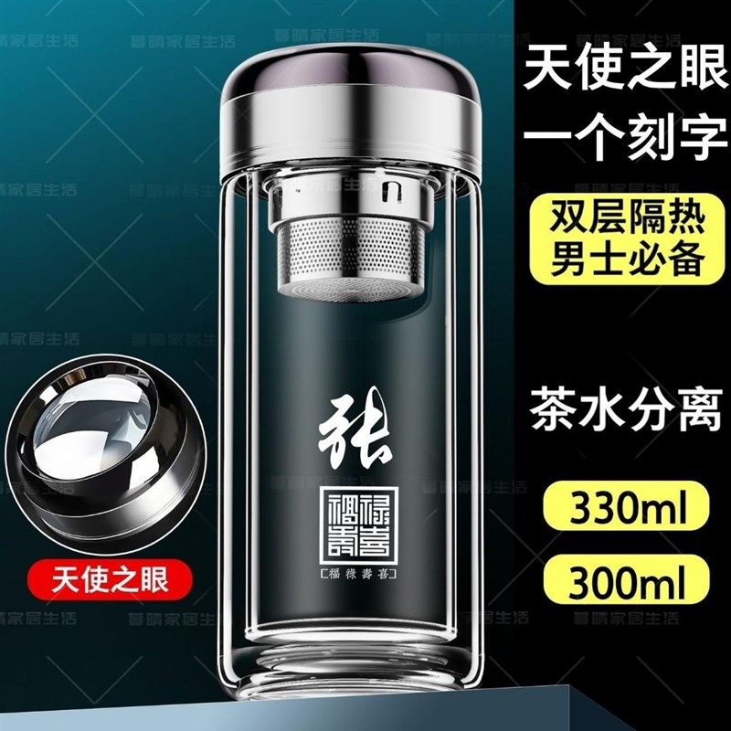 玻璃杯男士专用茶杯子水杯高档办公定制刻字双层加厚姓氏车载杯女,餐饮具,玻璃杯,淘宝优惠券,粉丝福利购,淘宝优惠卷