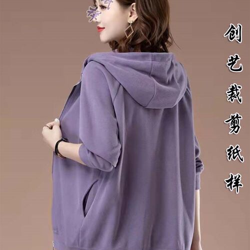 裁缝剪衣服的Q309女装连帽卫衣女2021冬春秋薄款宽松上衣外套纸样