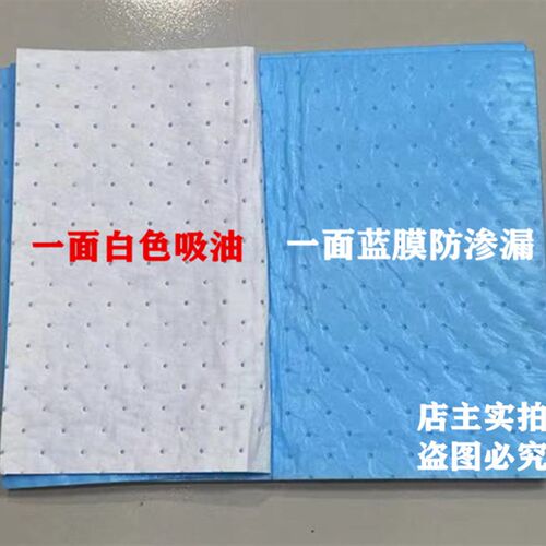 压点吸油棉片 厨房隔油垫 工业吸油卷工厂吸附棉车间吸油垫防渗漏