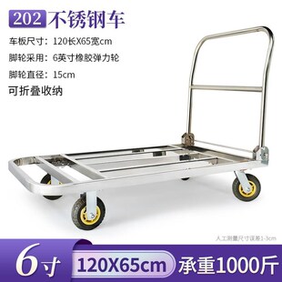 不锈钢方管平板手推车拉货车搬运推货车静音折叠小推车拖车小拉车