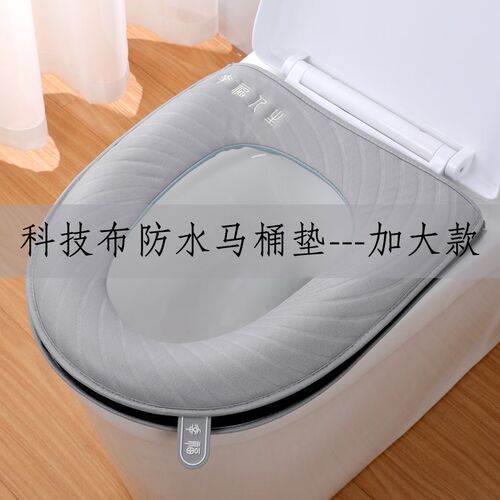 防水大马桶坐垫加大款家用坐便垫加厚拉链坐便套网红马桶垫座便圈