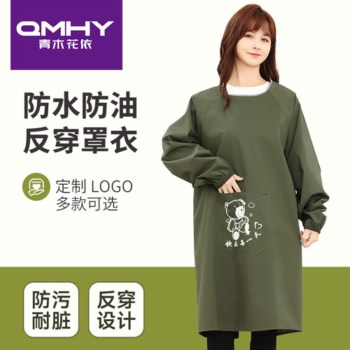 反穿罩衣女长袖防水家用厨房做饭餐饮专用工作服护衣定制logo印字