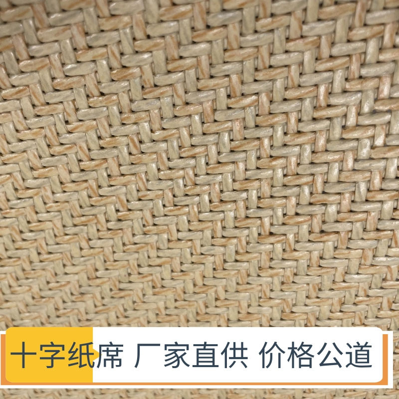 仿藤席机织十字满藤编织材料柜门遮丑改造纸席笪家具椅子坐面装修