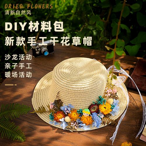 帽子diy手工材料包手工帽子亲子手工编织材料包母亲节手工diy亲子