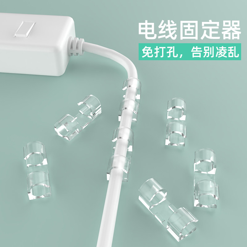 电线固定器理线器线卡收据线卡扣墙上免打孔自粘走线桌面收纳神器图片