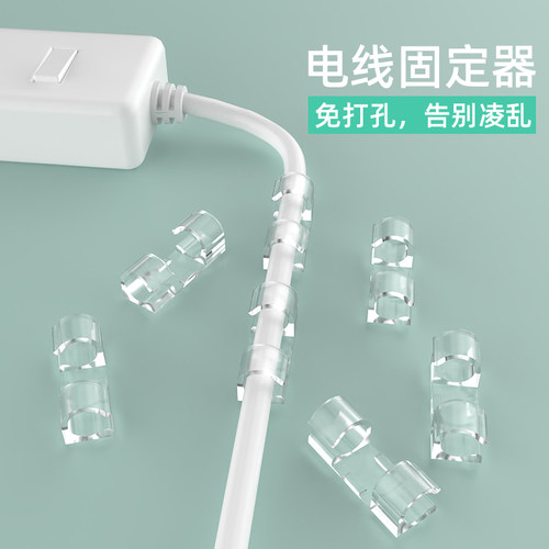 电线固定器理线器线卡收据线卡扣墙上免打孔自粘走线桌面收纳神器