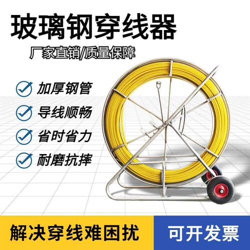 。玻璃钢穿孔器电工穿线器穿管器通信光缆引线器网线拉线器线缆工