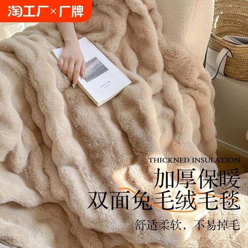 兔毛绒毛毯被冬季加厚珊瑚牛奶绒小毯子办公室午睡毯铺床沙发盖毯